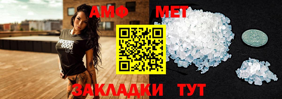 АМФ  мориарти как зайти  Югорск  Амфетамин Розовый  Вход с VPN 