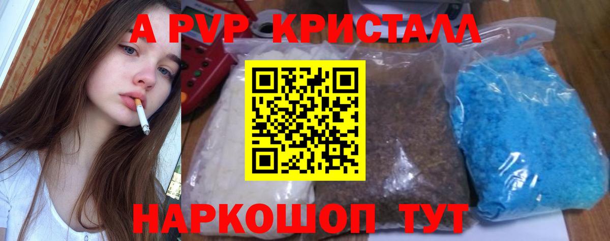 Югорск  APVP мука  Alfa_PVP VHQ  Alfa_PVP  Альфа ПВП СК  Вход с VPN 