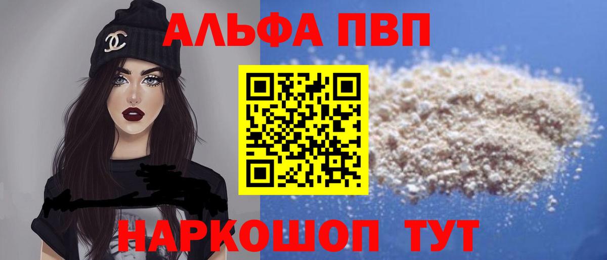 A-PVP крисы CK Югорск