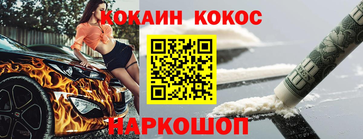 КОКАИН 98% Югорск