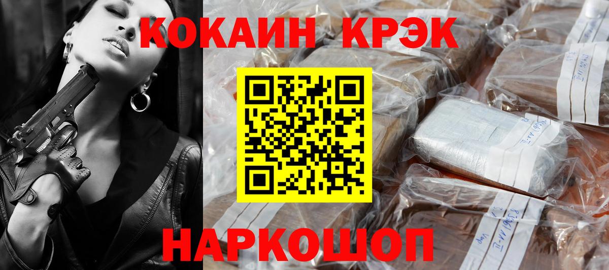 Кокаин VHQ  Вход с VPN  Югорск 