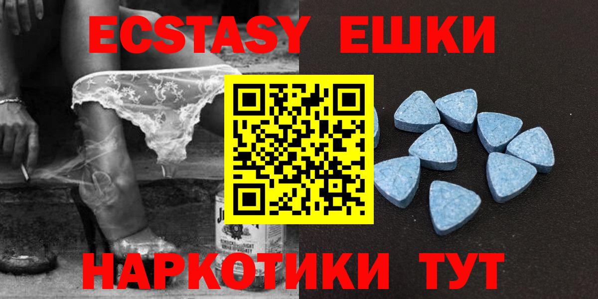 Экстази ешки Югорск