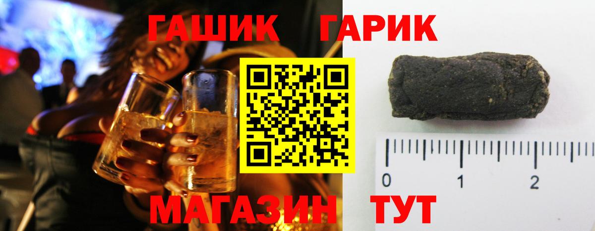 ГАШИШ ice o lator Югорск