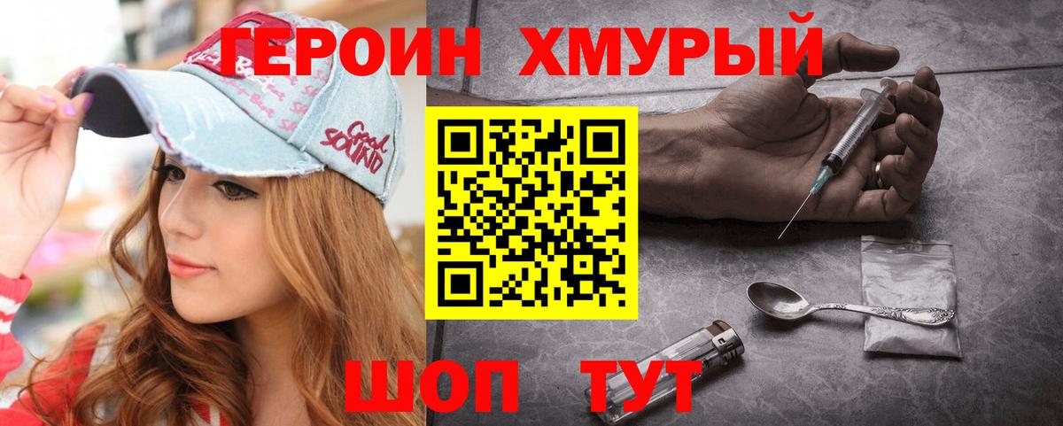 Героин VHQ  Героин  Югорск  Вход с VPN 