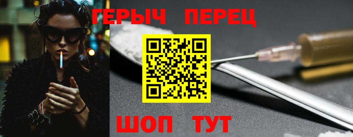Героин белый Югорск