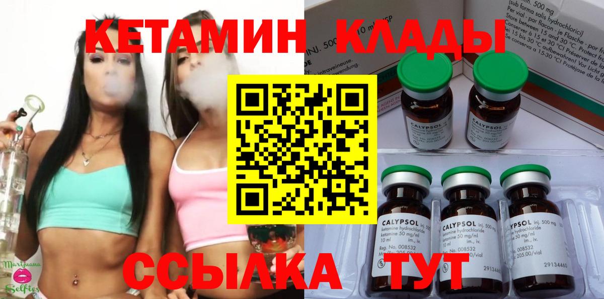 КЕТАМИН VHQ  КЕТАМИН ketamine  Вход с VPN  Югорск 