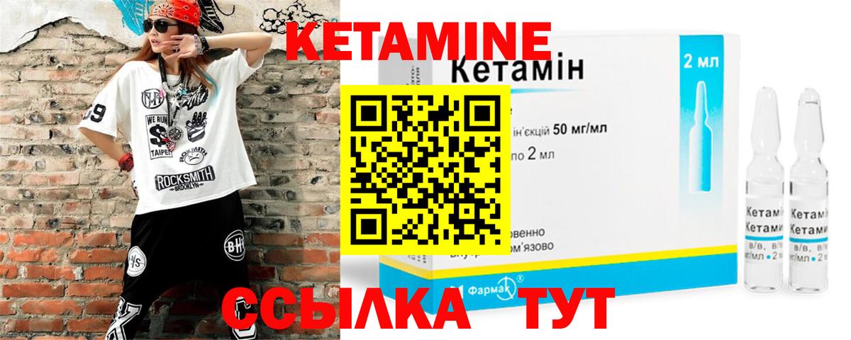 Кетамин ketamine Югорск
