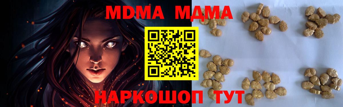 Югорск  МДМА молли  МДМА кристаллы  Вход с VPN 