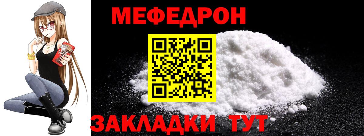 МЯУ-МЯУ  МЯУ-МЯУ  МЯУ-МЯУ 4 MMC  Вход с VPN  МЕФ мяу мяу  Югорск 