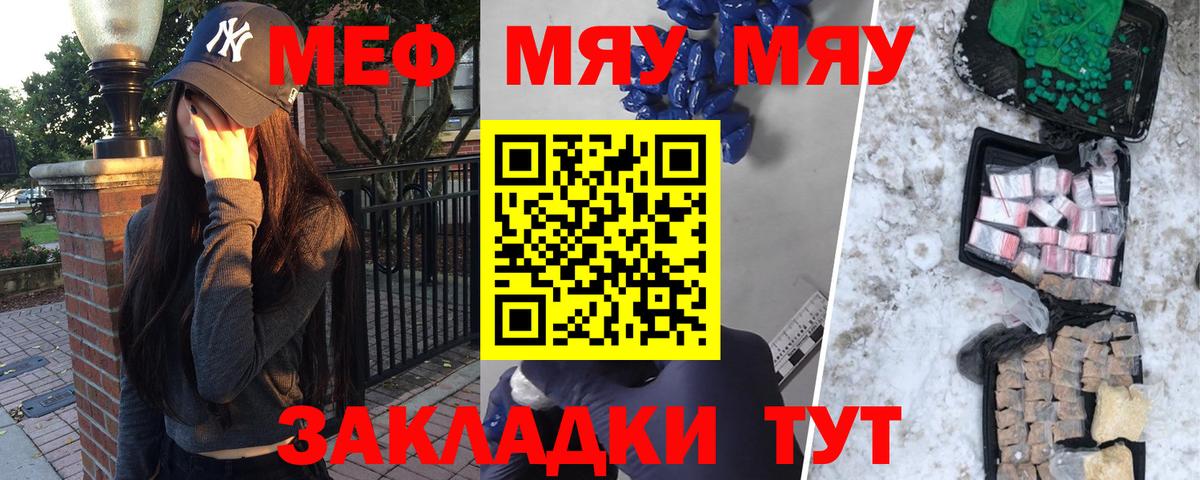 Меф Югорск