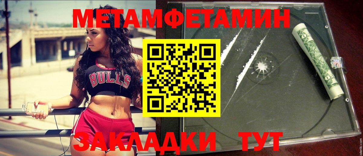 Первитин винт  Вход с VPN  Югорск  Первитин винт 