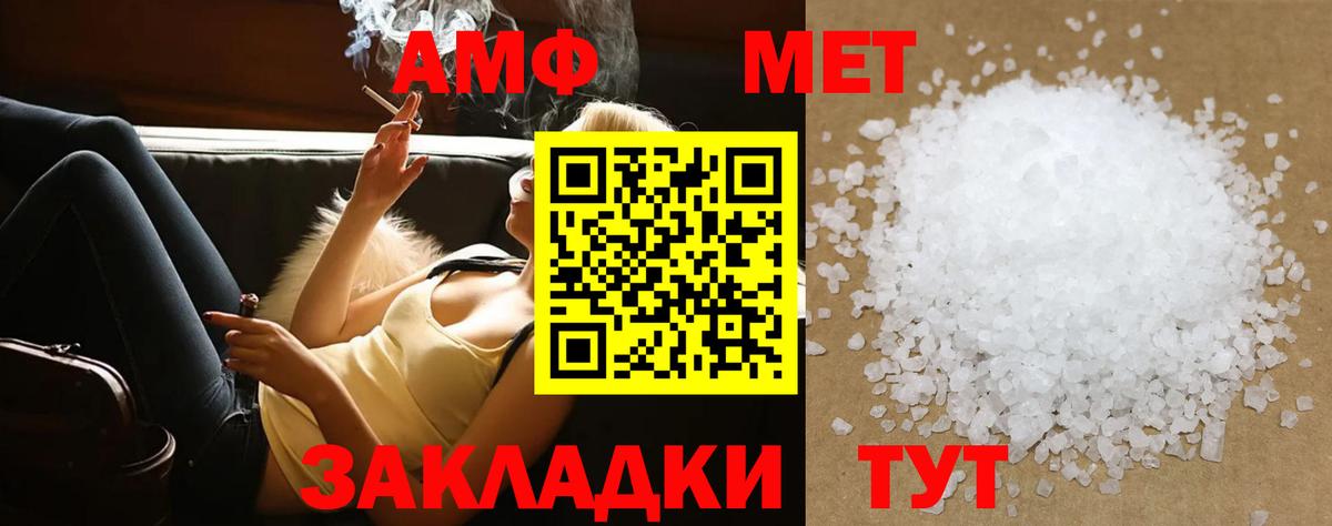 МЕТАМФЕТАМИН винт Югорск
