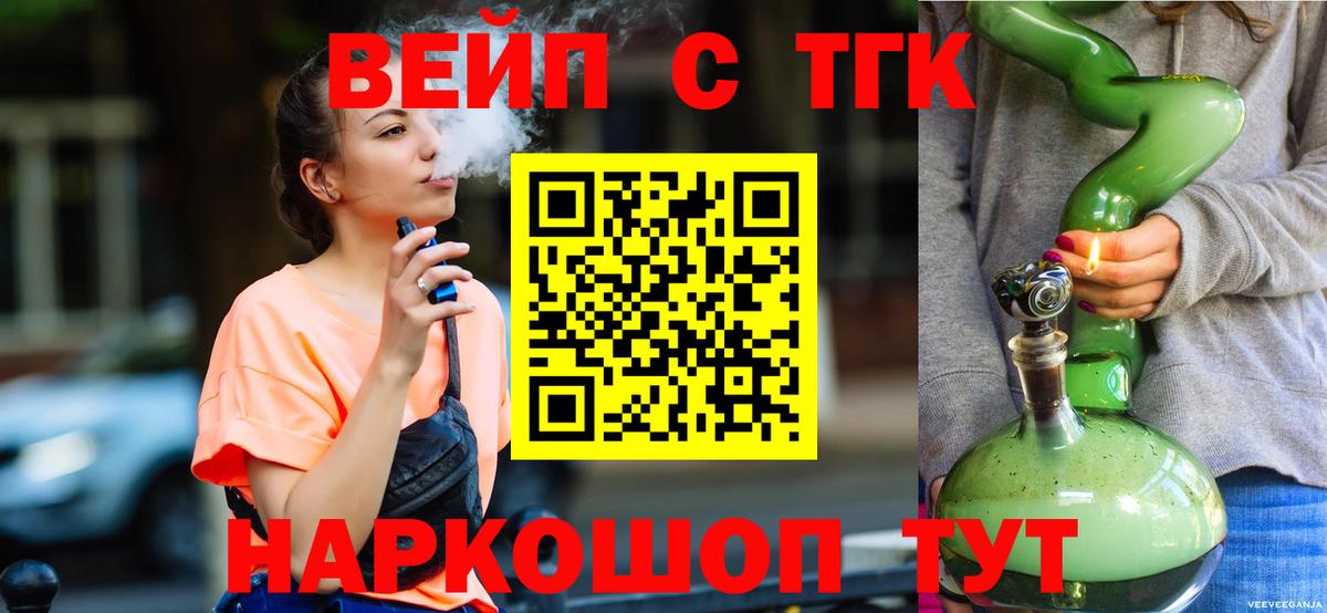 Дистиллят ТГК гашишное масло Югорск