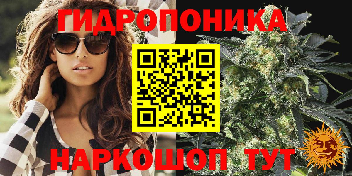 Канабис план Югорск